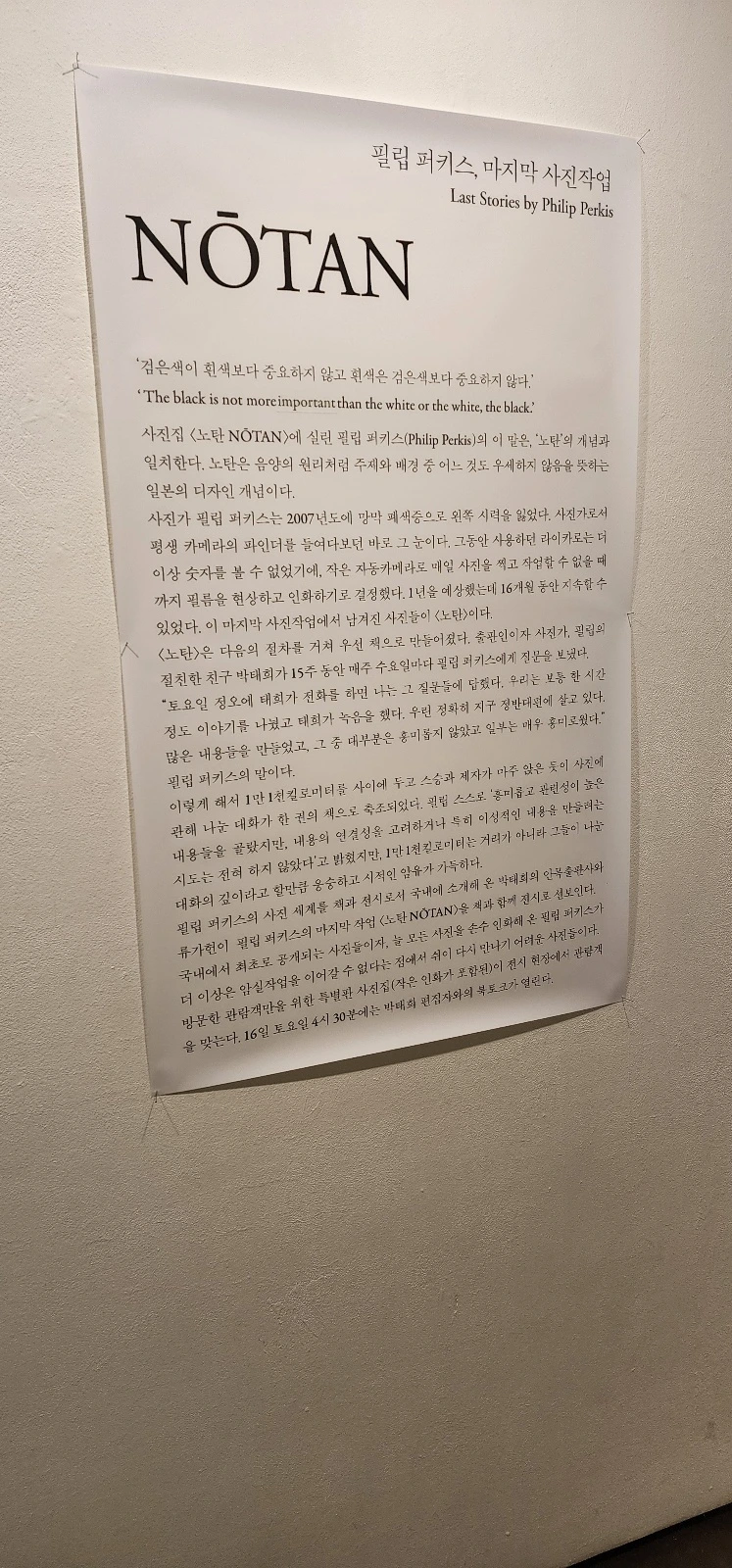 KakaoTalk_Photo_2024-12-06-21-17-34 006.jpeg