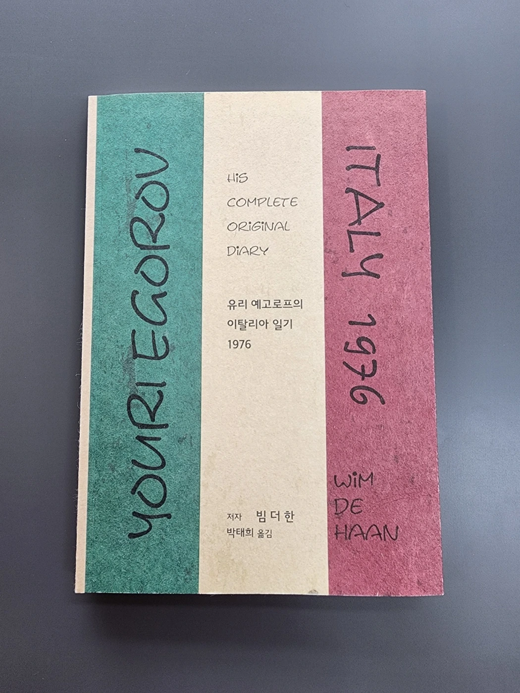 KakaoTalk_Photo_2024-07-06-22-18-08 002.jpeg