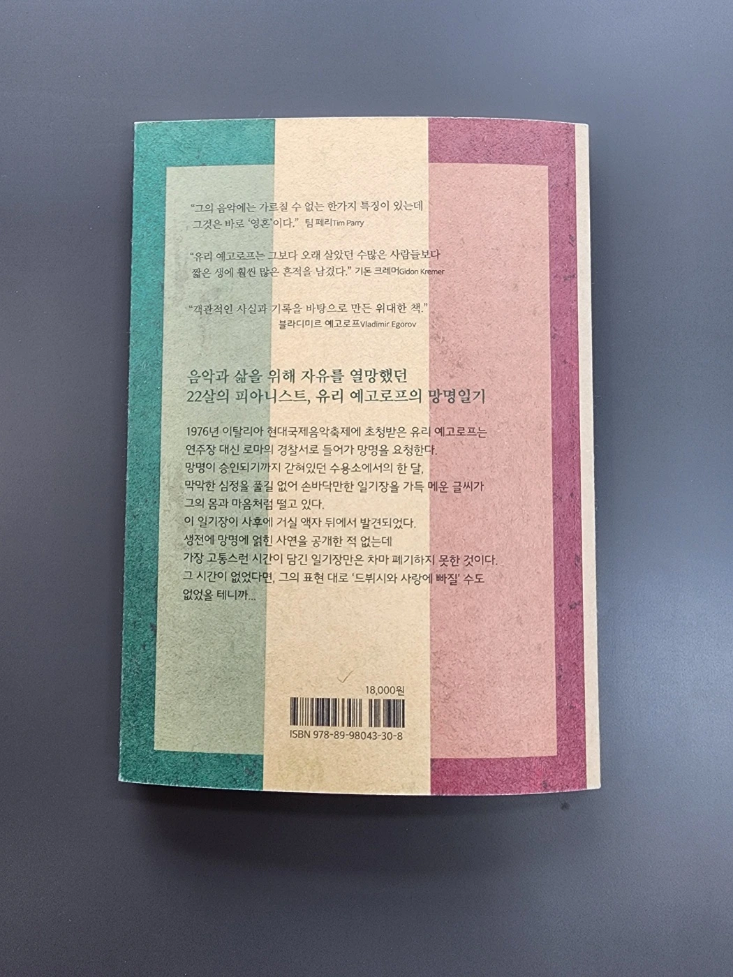 KakaoTalk_Photo_2024-07-06-22-18-08 001.jpeg