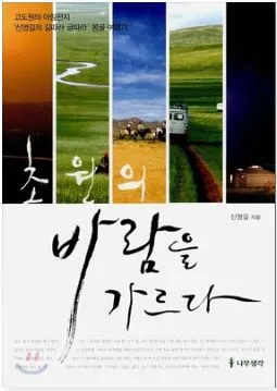 바람을 가르다.JPG