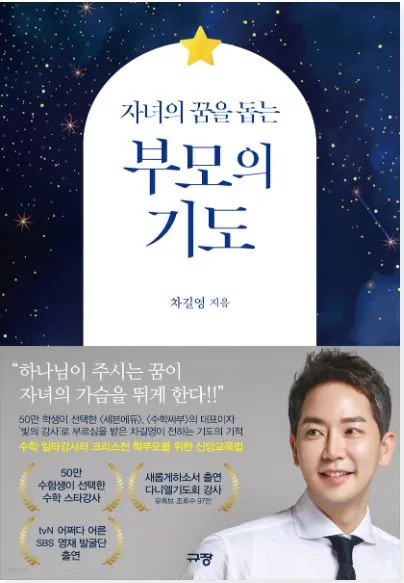 부모의 기도.JPG