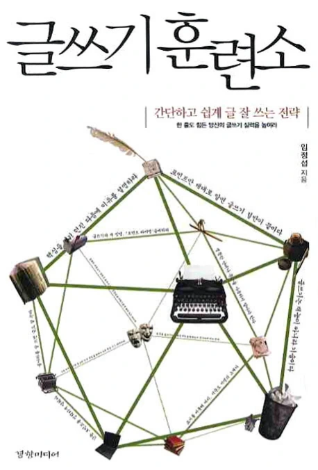 KOR9788990991904.jpg?type=w773