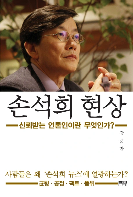 KOR9788959064311.jpg?type=w773