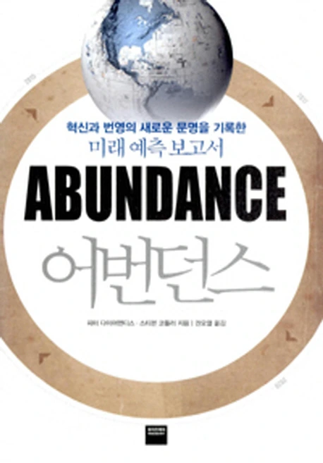 KOR9788937833922.jpg?type=w773