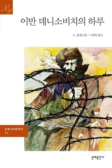 KOR9788931004069.jpg?type=w773