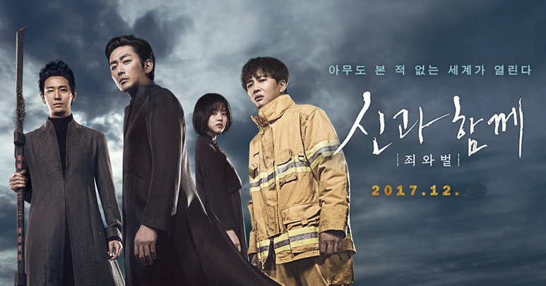 %EC%8B%A0%EA%B3%BC-%ED%95%A8%EA%BB%98.png?type=w773