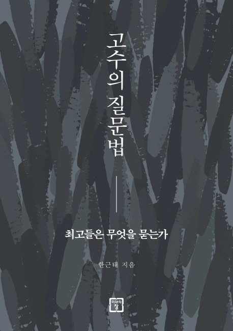 KOR9788959894987.jpg?type=w773