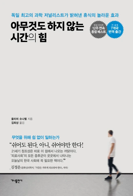 KOR9788957368459.jpg?type=w773