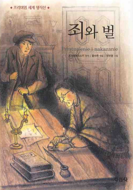 KOR9788931920031.jpg?type=w773