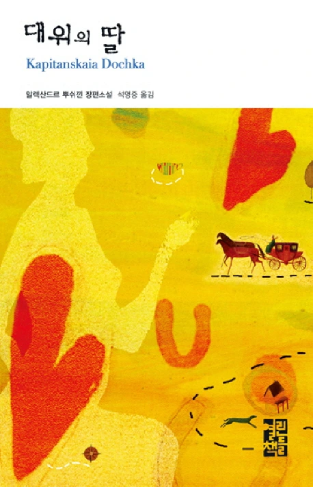 KOR9788932909264.jpg?type=w773