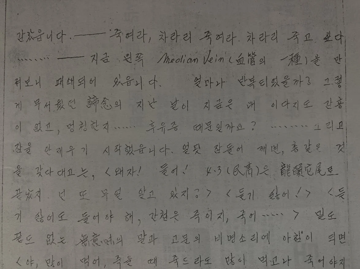 서광태의 상고이유서 중 일보2.JPG