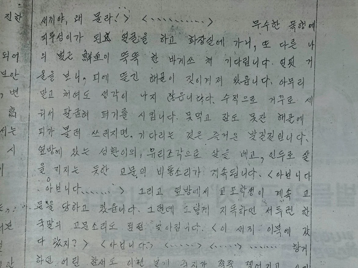 서광태 항소이유서.JPG