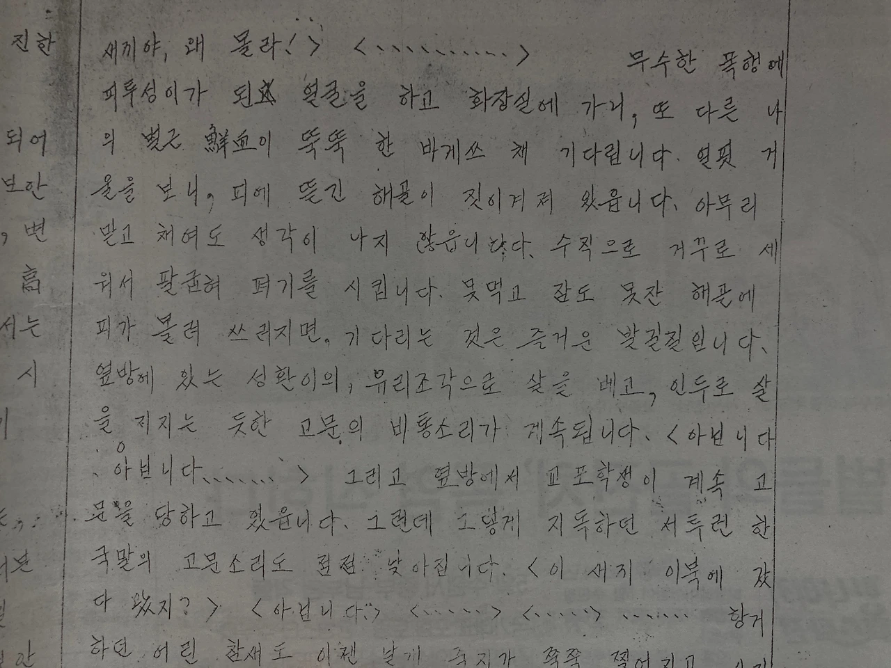 서광태의 상고이유서 중 일부1.JPG