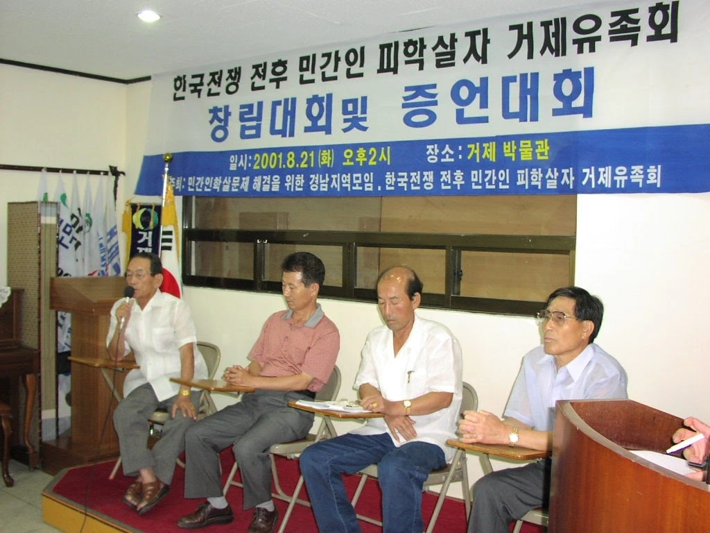 2001년 8월 21일 거제 증언대회4.JPG