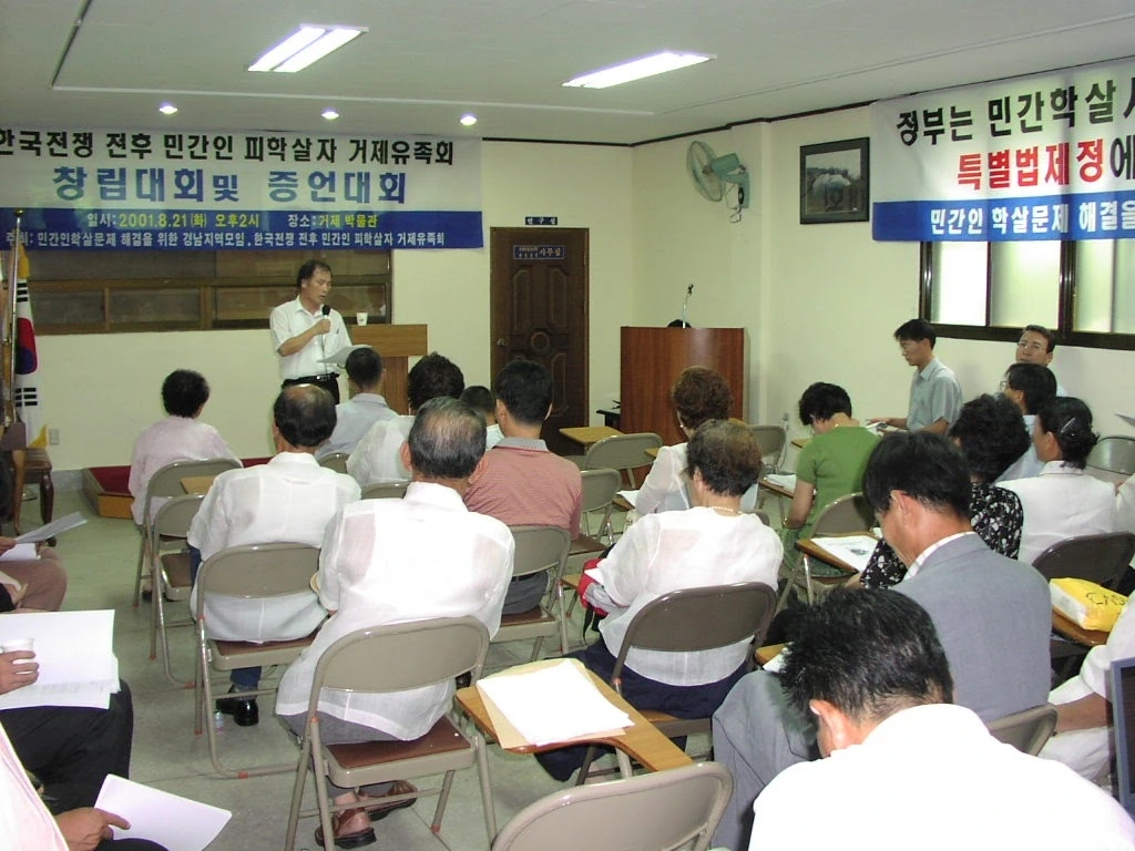 2001년 8월 21일 거제 증언대회1.JPG
