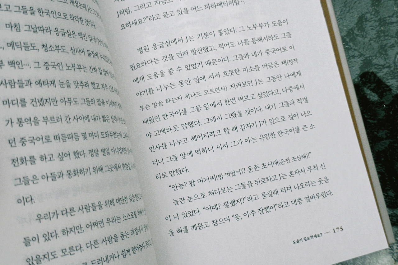 나는 캐나다의 한국인 응급구조사2.JPG