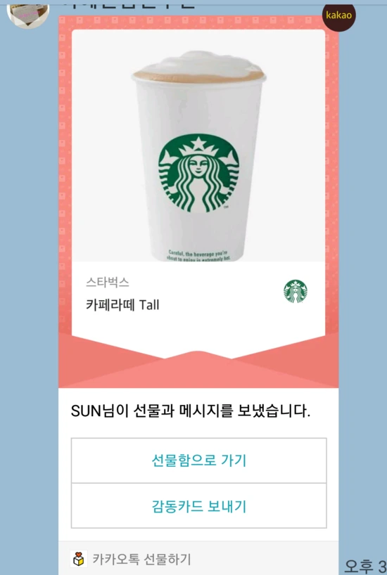 KakaoTalk_20180127_100731031.png?type=w3