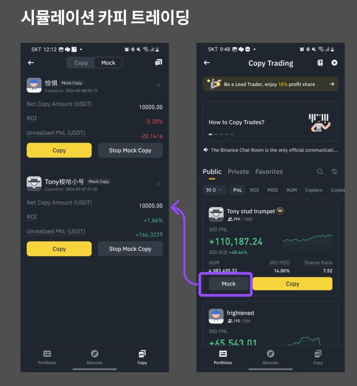 copytrading_simul.PNG