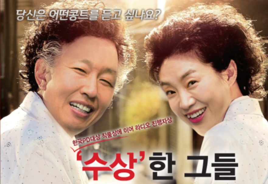 배칠수 전영미 성대모사.PNG