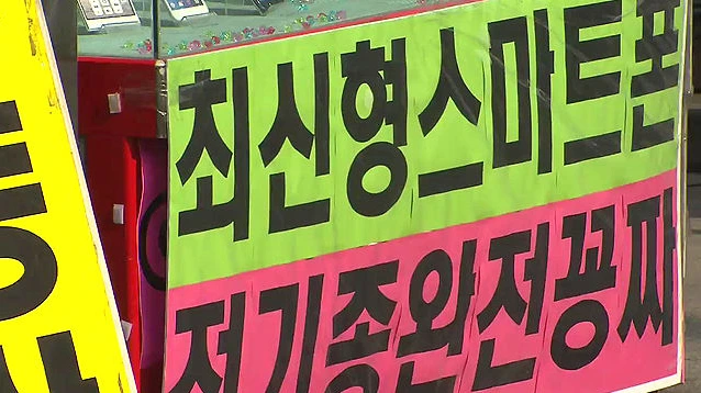 %ED%9C%B4%EB%8C%80%ED%8F%B0%EB%B3%B4%EC%A1%B0%EA%B8%88.PNG?type=w966