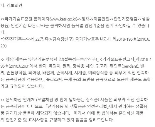 신문고 답변.JPG