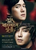 %EB%B2%A0%EB%A5%B4%ED%85%8C%EB%A5%B4.jpg?type=w1