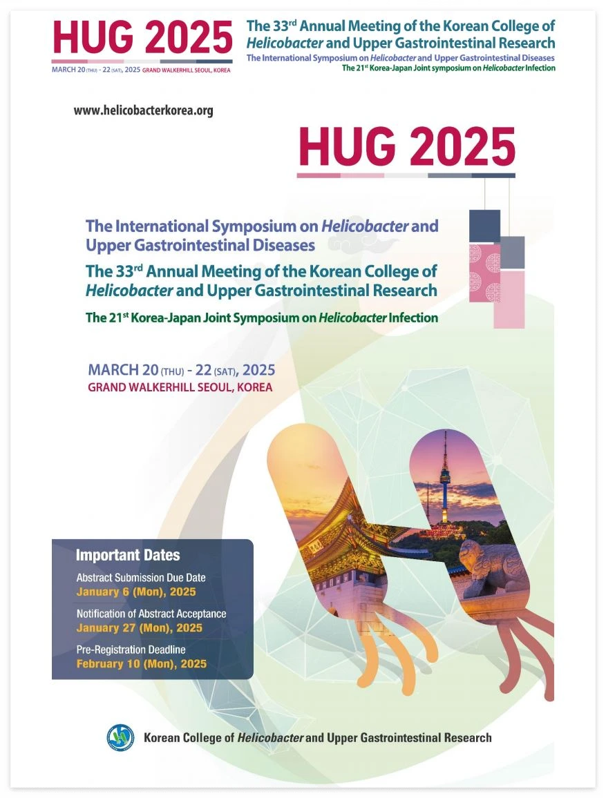 대한상부위장관·헬리코박터학회 학술대회 포스터.JPG
