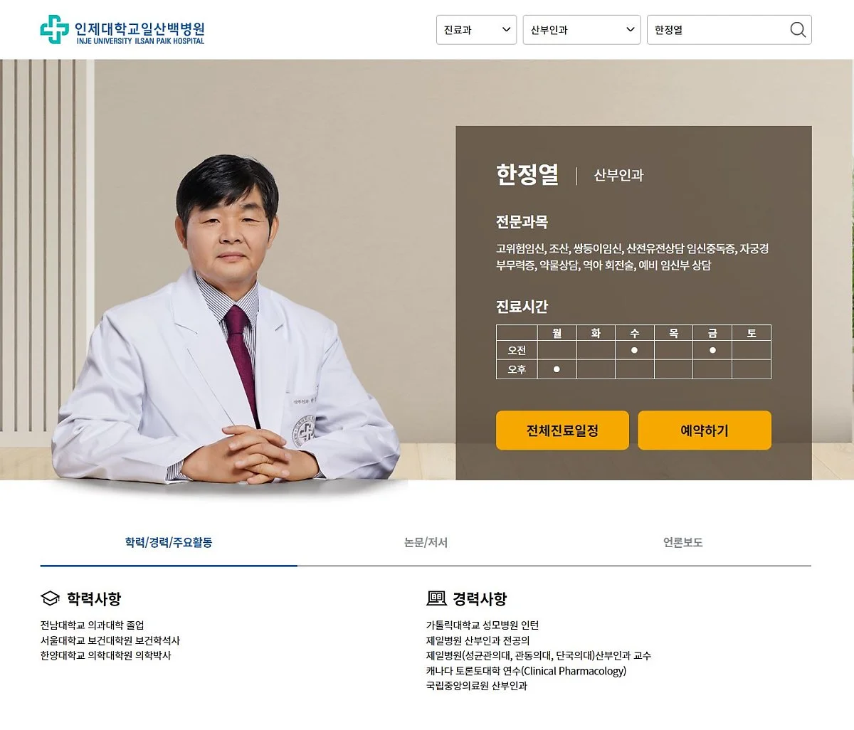 %EC%82%B0%EB%B6%80%EC%9D%B8%EA%B3%BC_%ED%95%9C%EC%A0%95%EC%97%B4.JPG?type=w1200