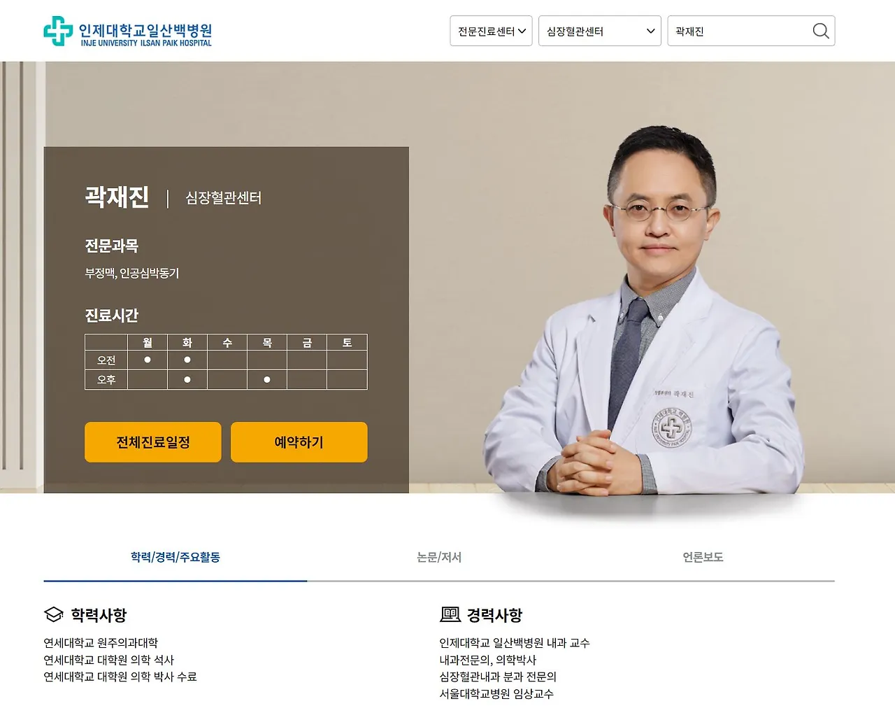 곽재진 교수.JPG