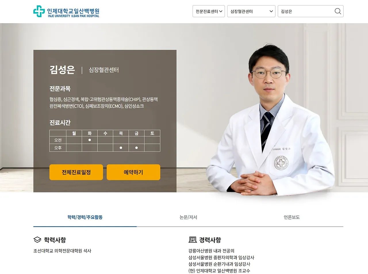 김성은 교수.JPG