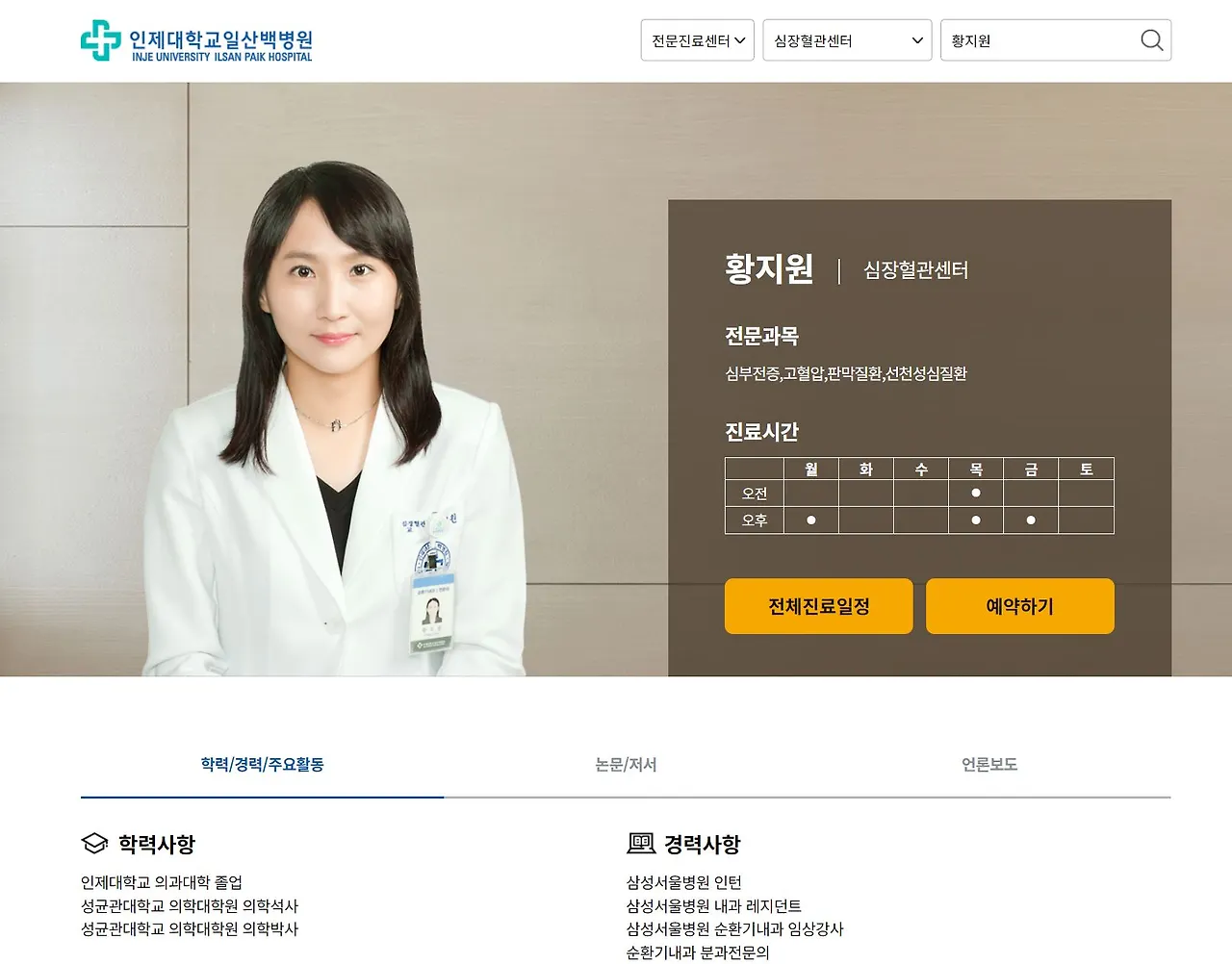 황지원 교수.JPG