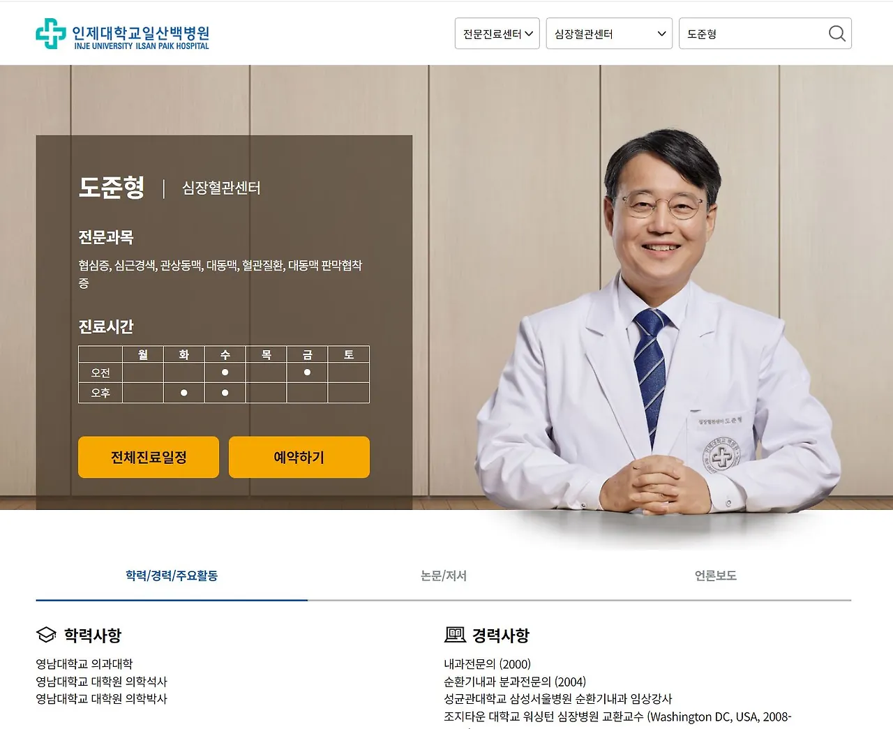 도준형 교수.JPG