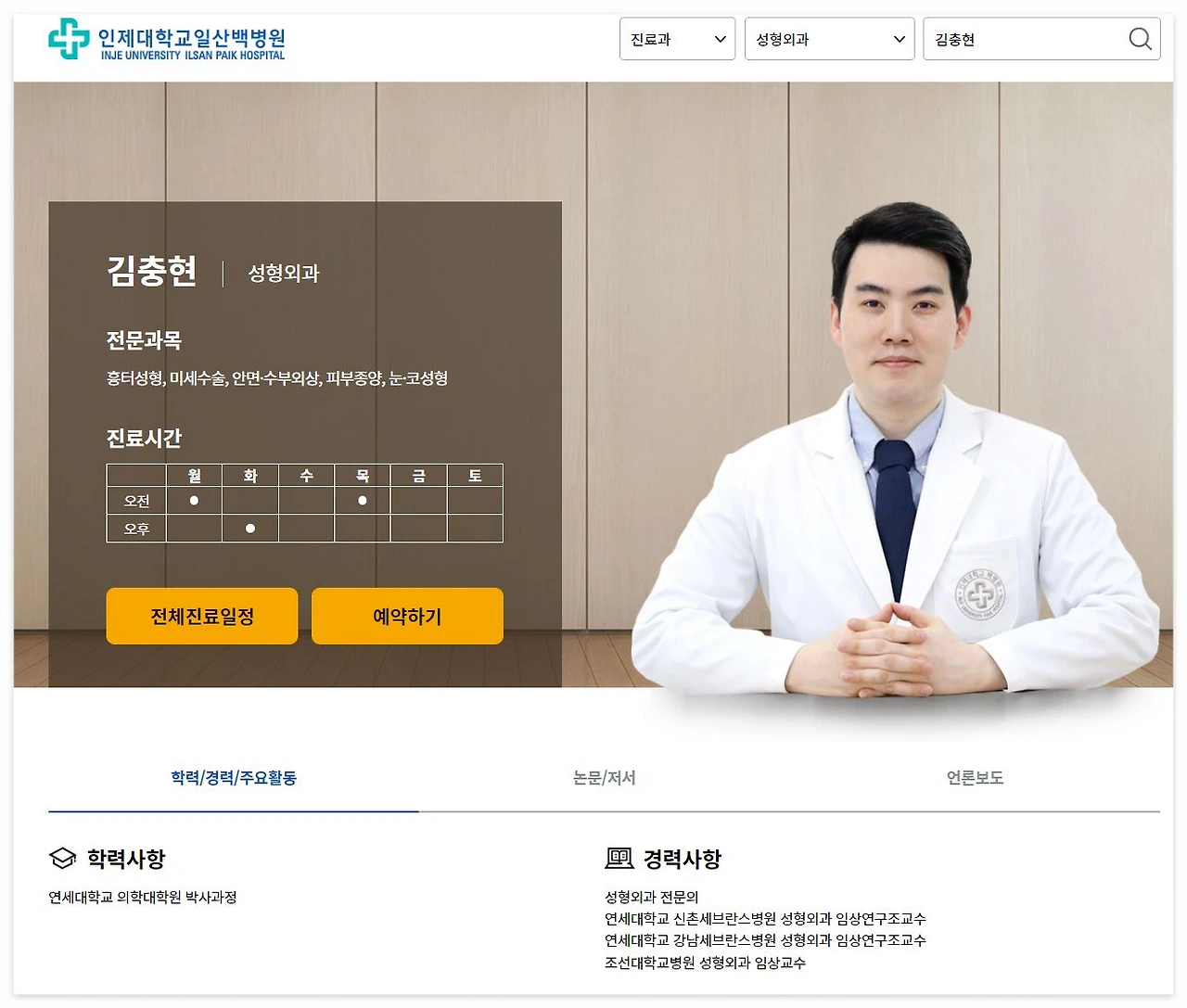 성형외과 김충현.JPG