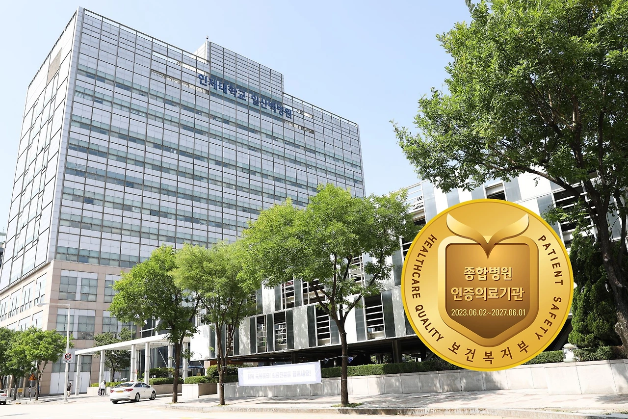 [사진] 인제대학교 일산백병원 전경.JPG