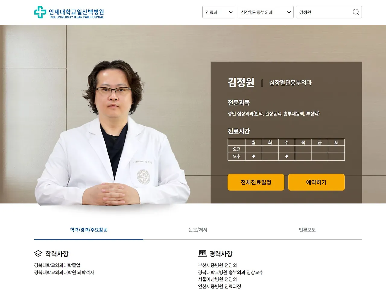 김정원 교수.JPG