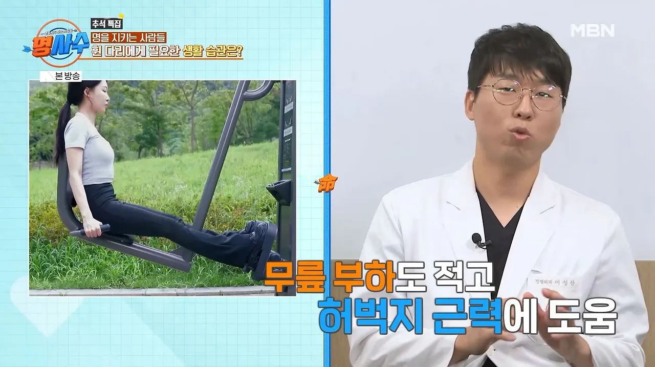 명사수_정형외과 이성산 교수10.JPG