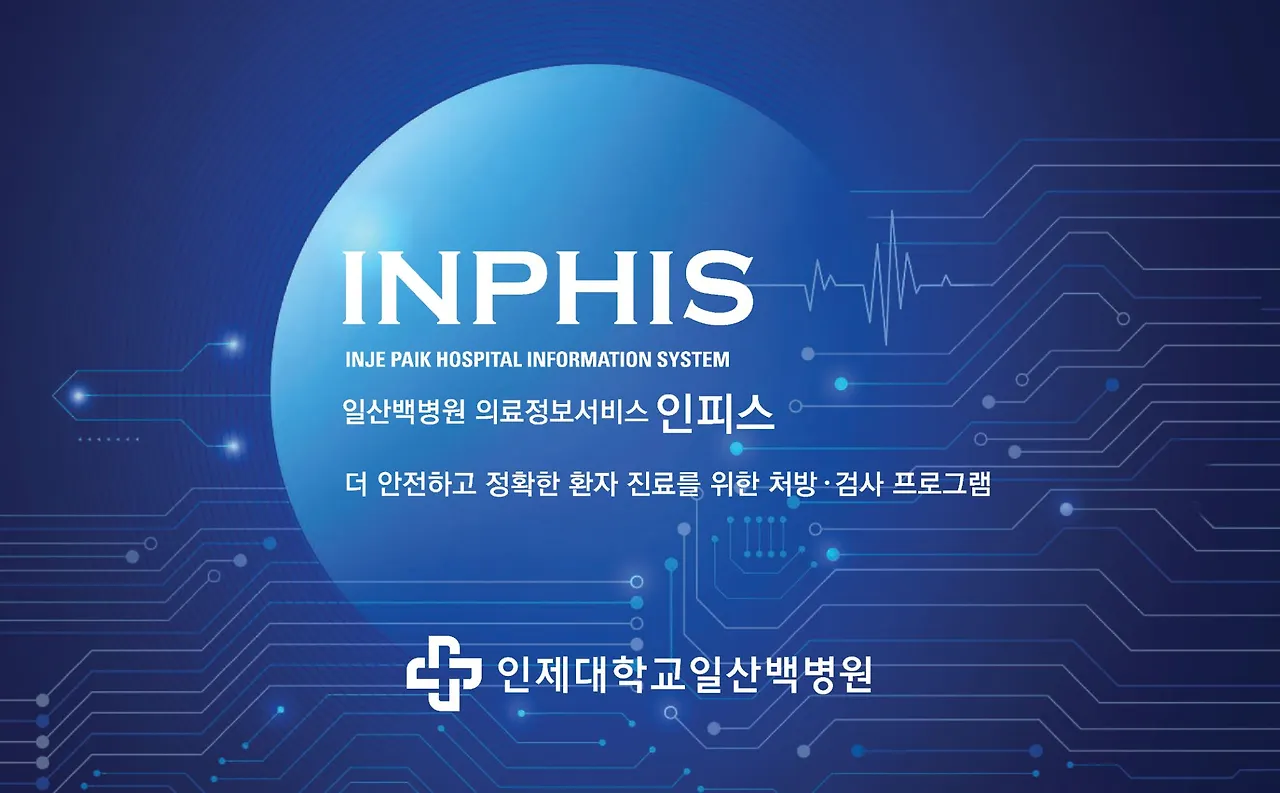 인피스 오픈1.JPG