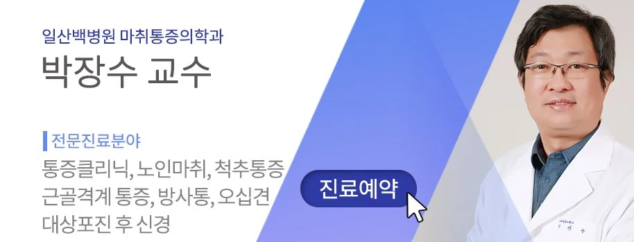 %EB%B0%95%EC%9E%A5%EC%88%98_%EA%B5%90%EC%88%98.jpg?type=w1200