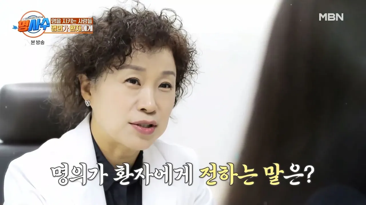 mbn 명사수 산부인과 김영아 교수18.JPG