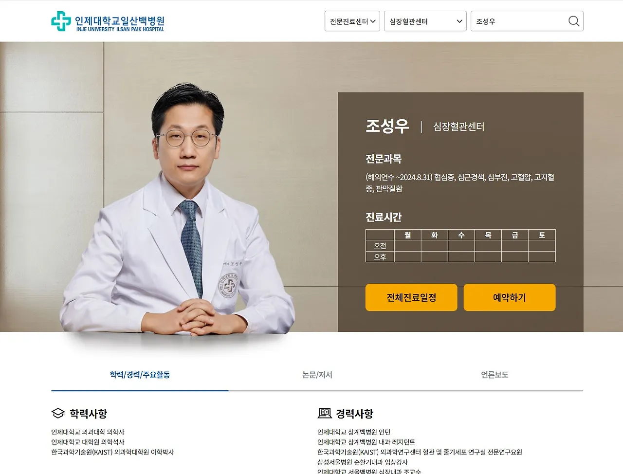 조성우 교수.JPG