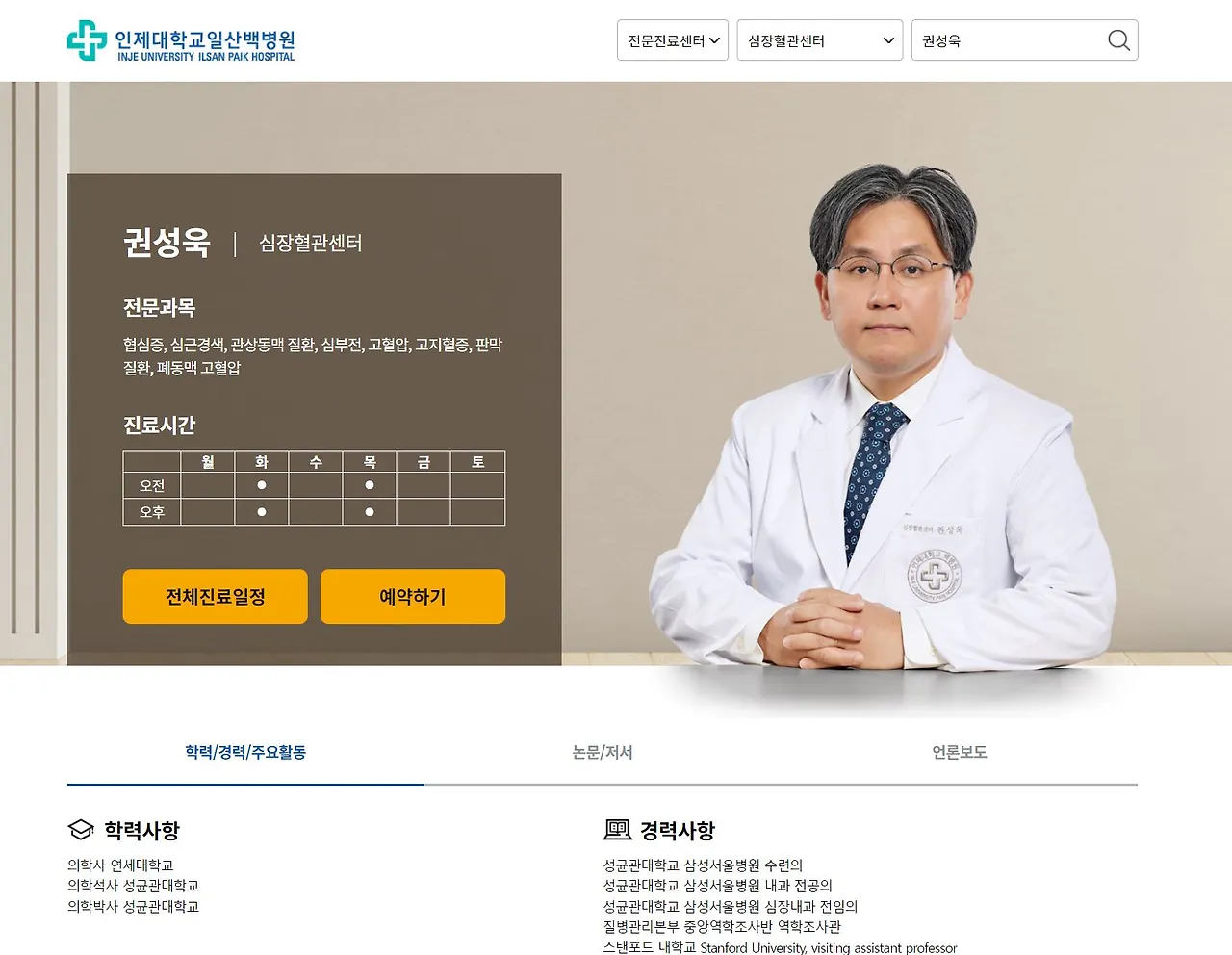 권성욱 교수.JPG