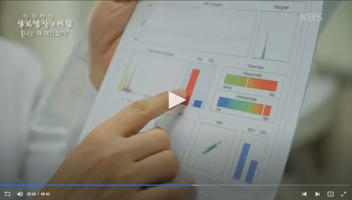 이승환 교수 생로병사2.JPG