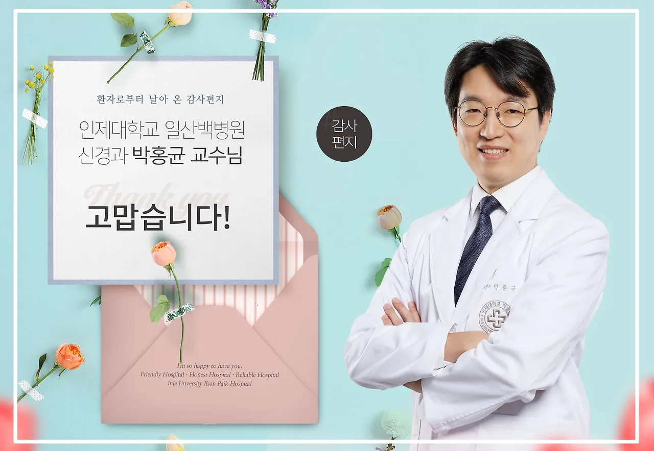 타이틀_박홍균 교수1_1.JPG