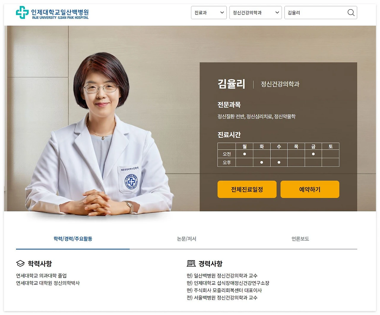 정신건강의학과 김율ㄹ.JPG