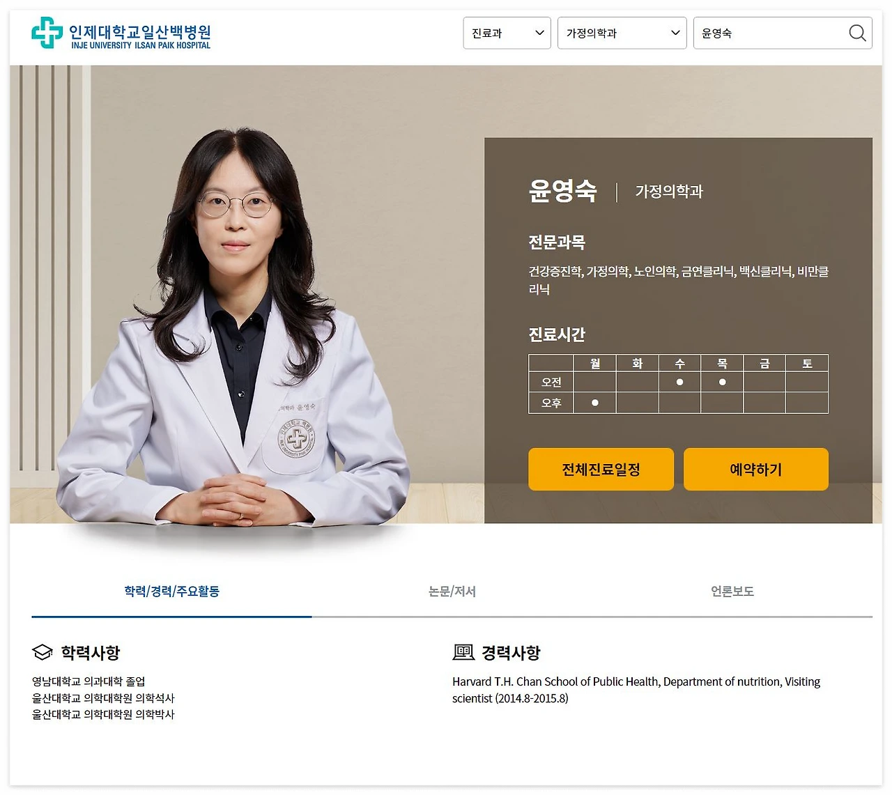 가정의학과 윤영숙.JPG