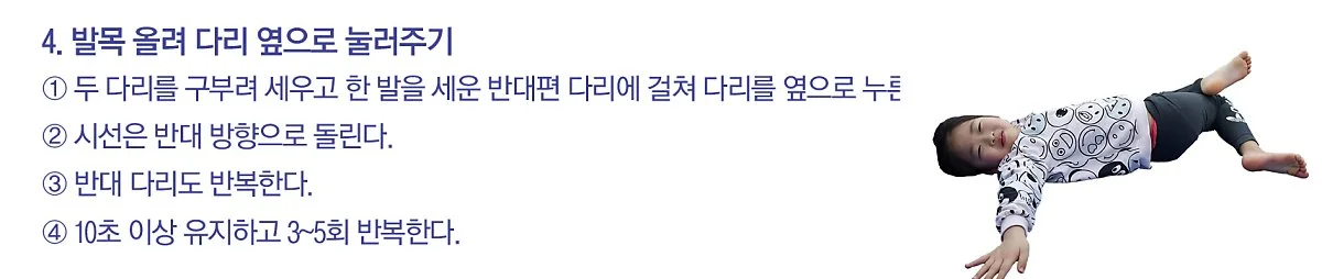 4._%EB%B0%9C%EB%AA%A9%EC%98%AC%EB%A0%A4_%EB%8B%A4%EB%A6%AC_%EC%98%86%EC%9C%BC%EB%A1%9C_%EB%88%8C%EB%9F%AC%EC%A3%BC%EA%B8%B0.jpg?type=w1200