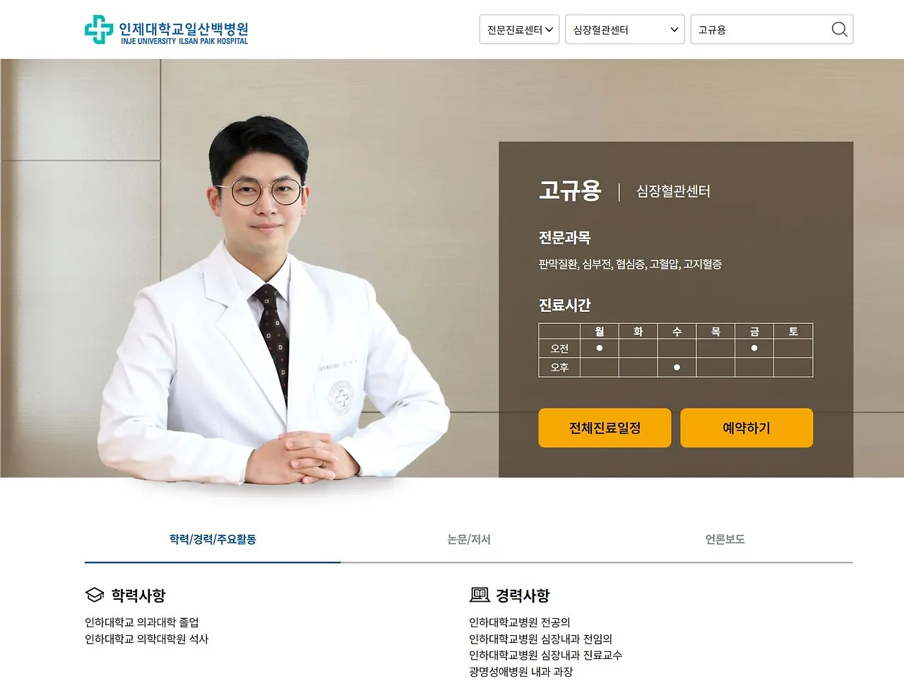 고규용 교수.JPG