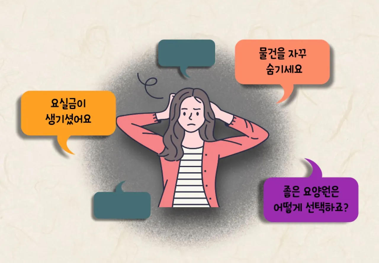 치매 증상 대처법.JPG