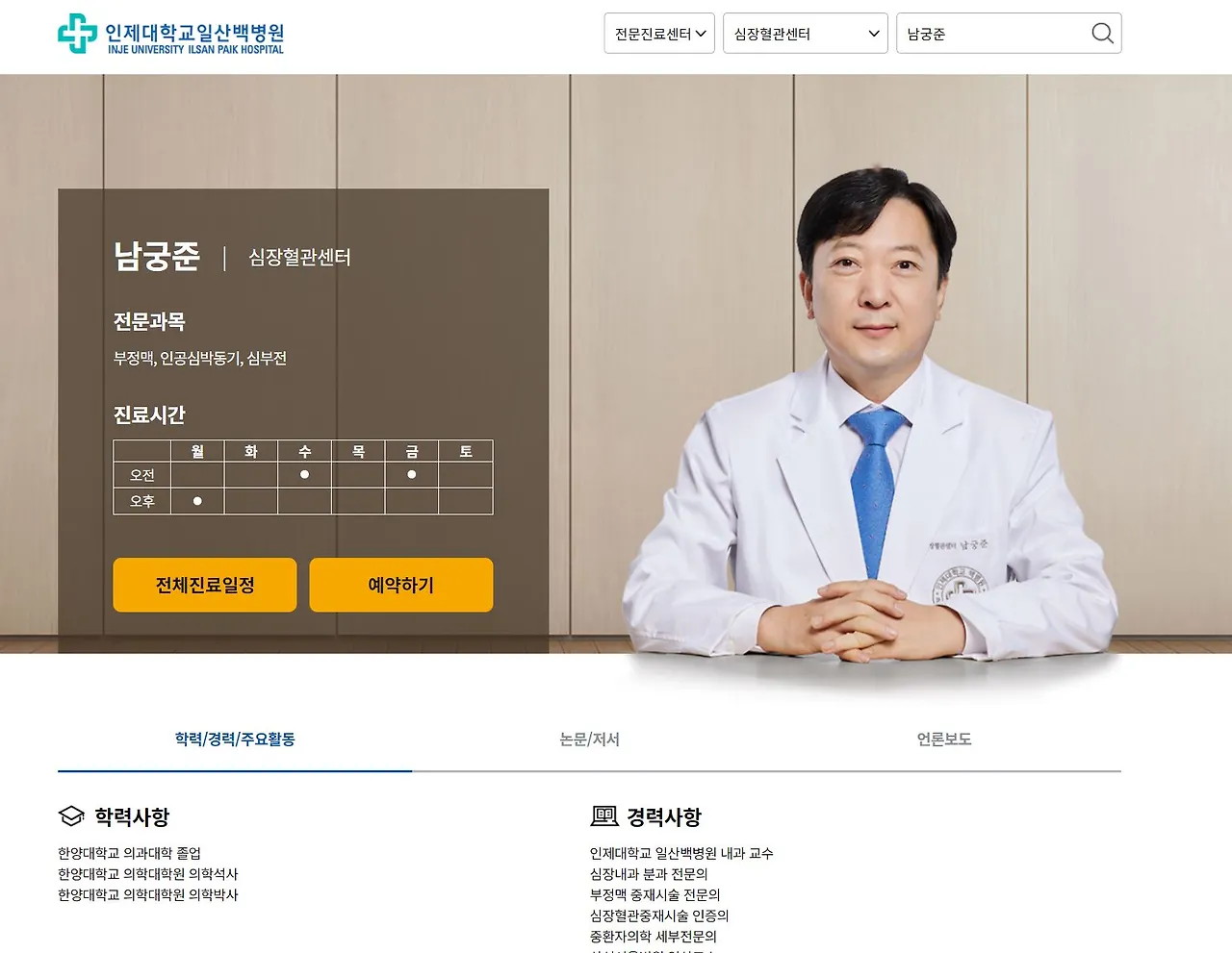 남궁준 교수.JPG