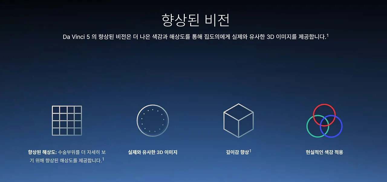 다빈치 이미지5.JPG